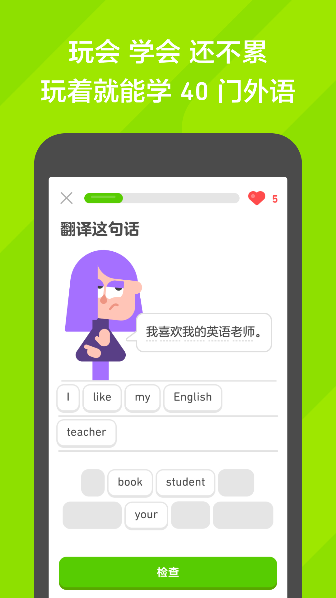 黑色长筒袜配什么鞋截图